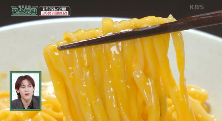 고추장-카레보나라-칼국수면
