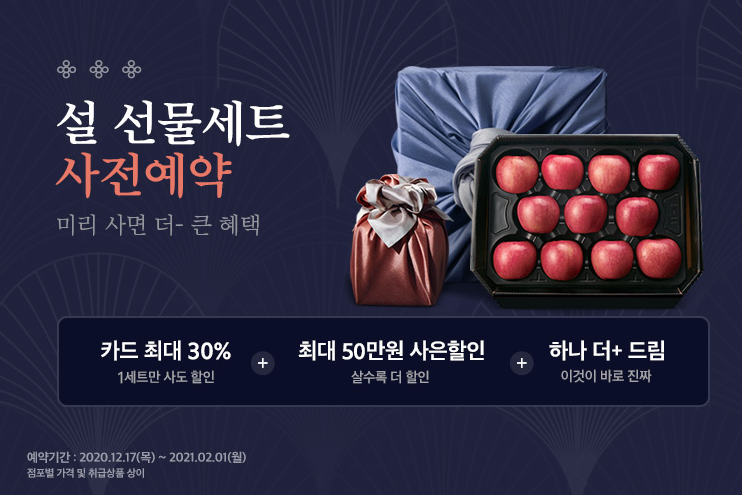  2월 홈플러스 휴무일 안내 (구정연휴 홈플러스 휴무일 안내)