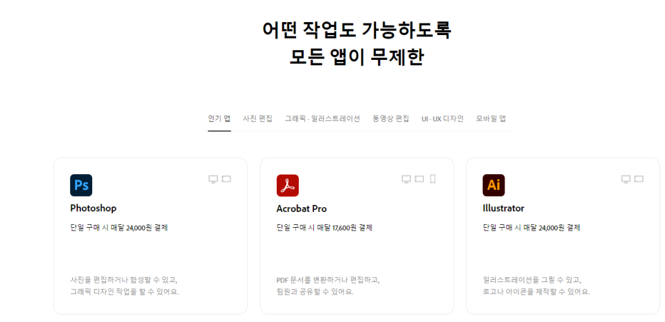 과제 자료를 정리하기 쉽게 하자! 어도비 PDF 뷰어를 다운받아서 17