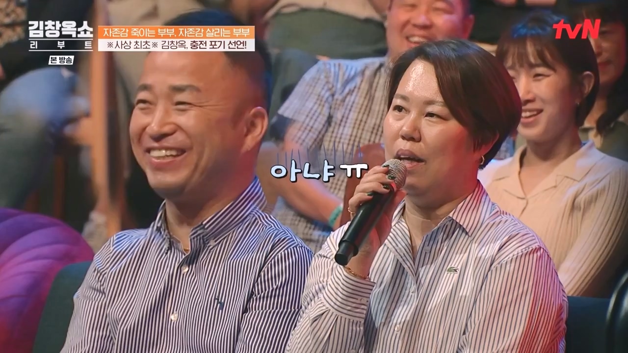 김창옥 쇼 리부트.E02.231002p-NEXT.mp4_20231005_205535.402.jpg