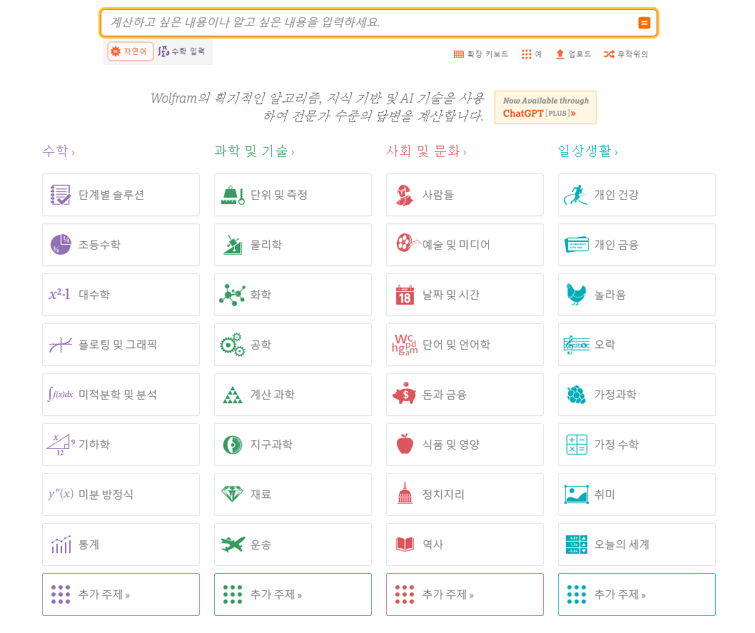 Wolfram Alpha : Computational Intelligence