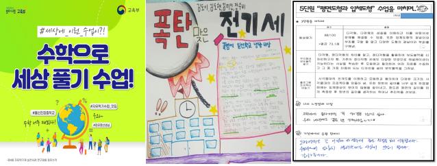  자유학년제에 대해서