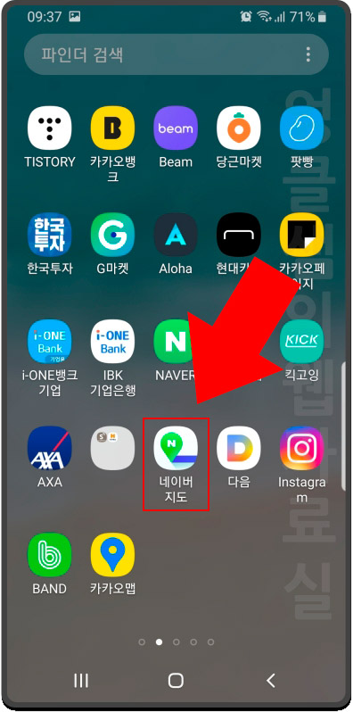  네이버 네비게이션 어린이 보호구역 우회 설정하기