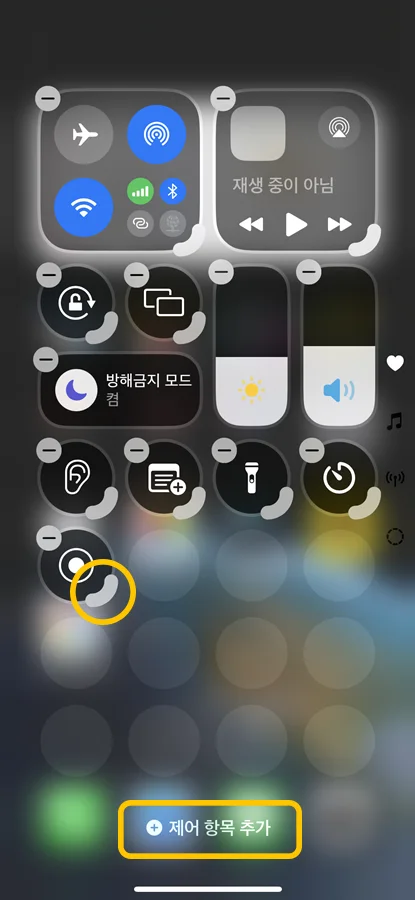 아이폰 ios18에서 제어창 바뀐 모습