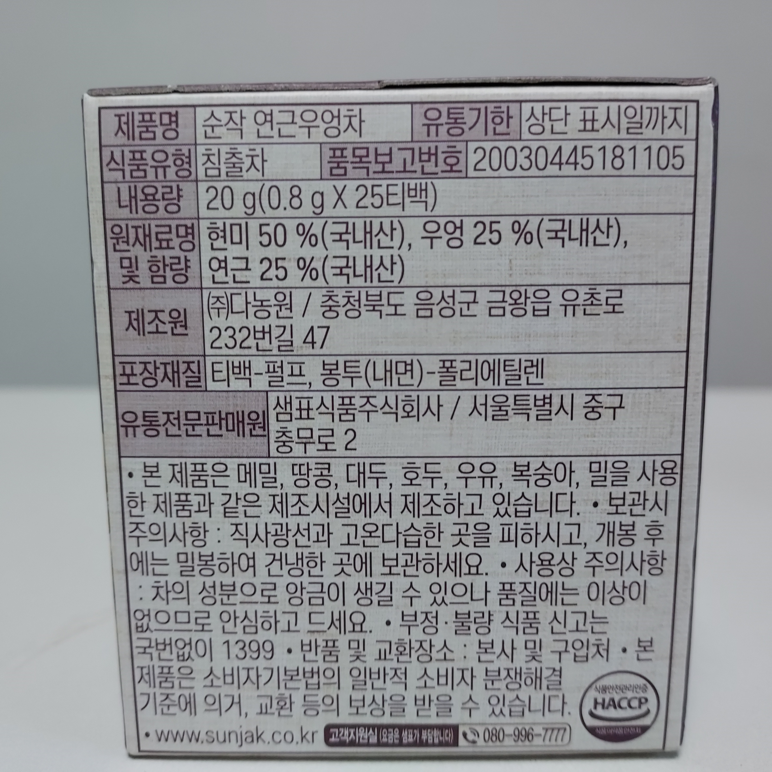 순작 연근 우엉차