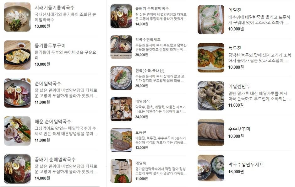 춘천막국수 맛집 추천