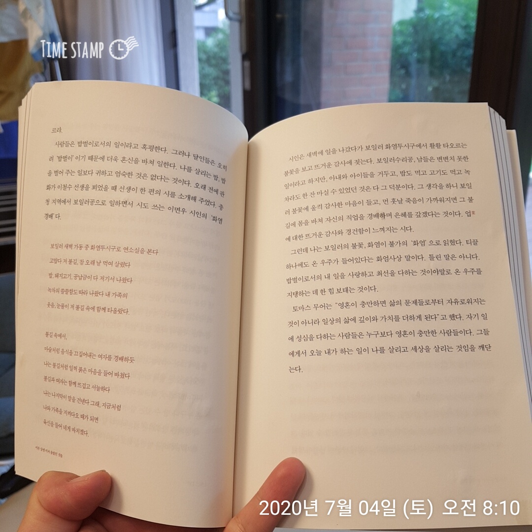  토마스 무어의 명언