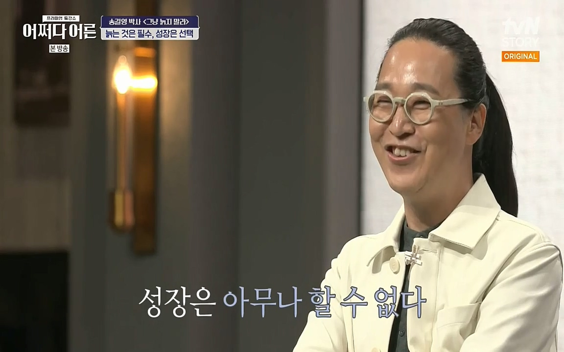 어쩌다 어른.E04.220631p-NEXT.mp4_20220829_203645.496.jpg