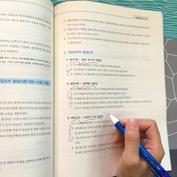 고용노동부직업상담원 채용 5