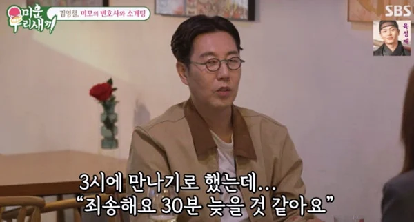 김영철 개그맨 소개팅녀 이승은 변호사 5