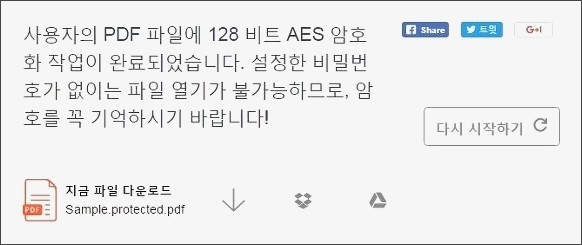 pdf 암호설정 pdf 암호설정