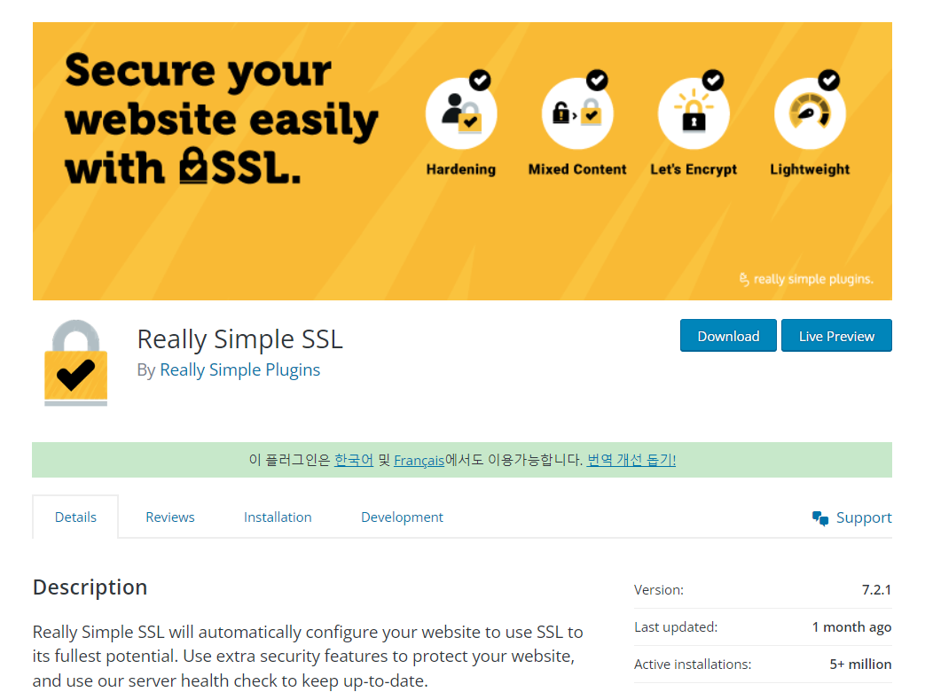 SSL 인증서 설치 후 HTTP 요청을 HTTPS로 리디렉션시키기