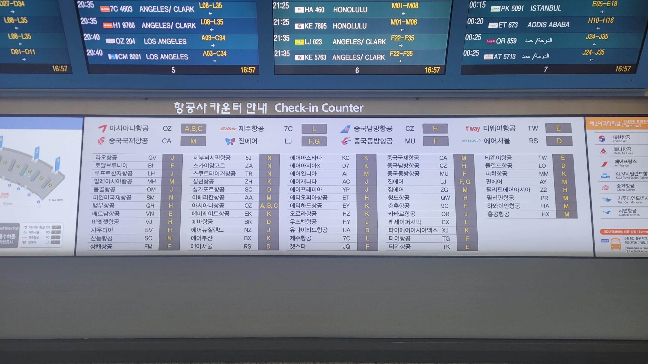  인천국제공항 제1여객터미널(T1) 항공사별 체크인카운터 위치