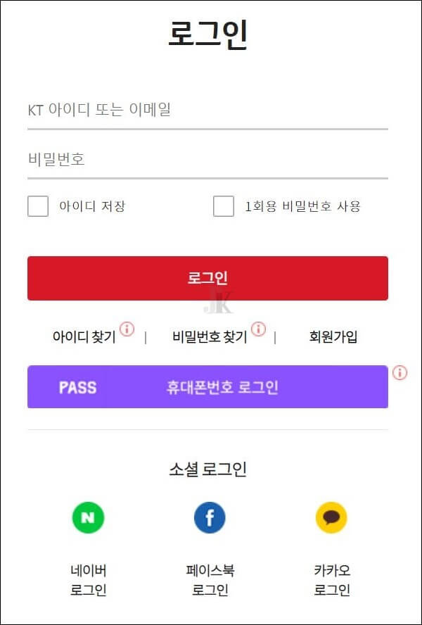 로그인화면