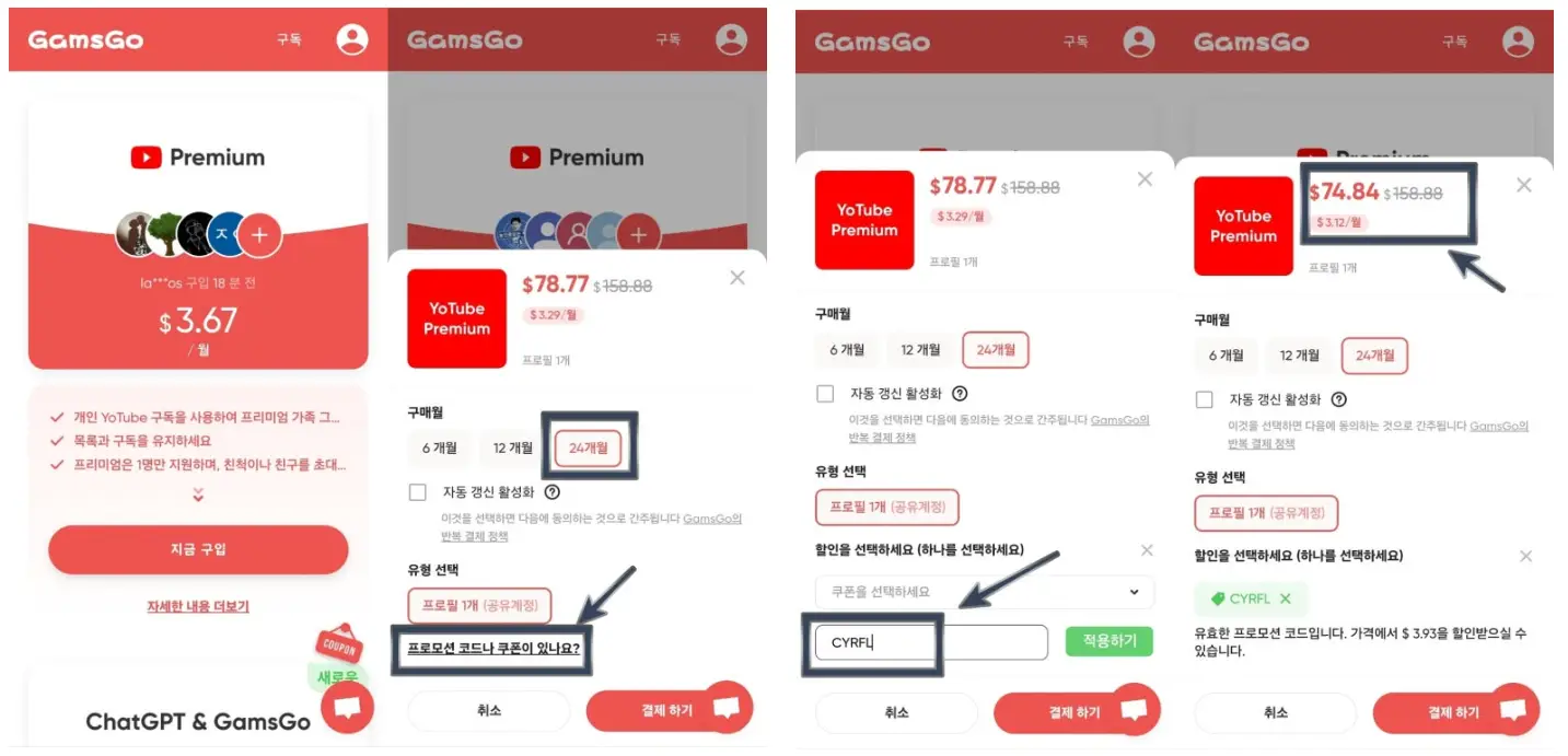 유튜브 프리미엄 우회 막힘, 취소 대안은 무엇일까?