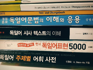  직장인 겸 학생의 독일어 독학 계획과 목표 (feat.메타인지)