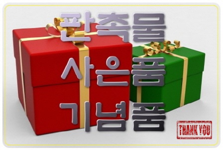  국대수건기념선물 가격Yes