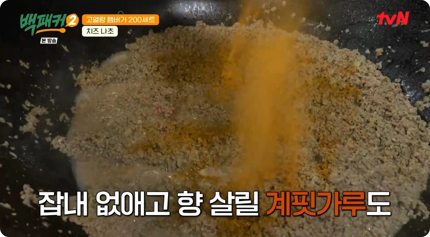 백패커2-백종원-치즈나초-레시피-간단하고 맛있는 치즈 나초