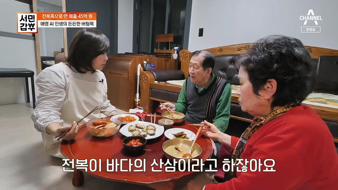 서민갑부.E425.230305p.H264-F1RST.mp4_20230305_175200.320.jpg