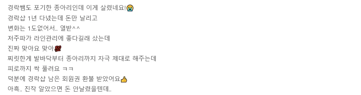 휴그랩 펄스힐 발마사지기 내돈내산 후기