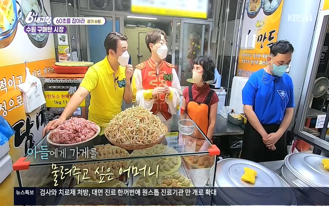 6시 내고향.E7596.220813p.H264-F1RST.mp4_20220814_174435.920.jpg