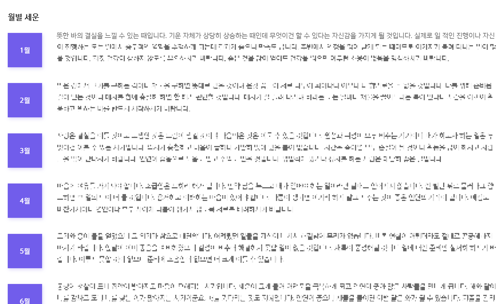 2025년 운세 확인하기 신한생명 무료운세 바로가기