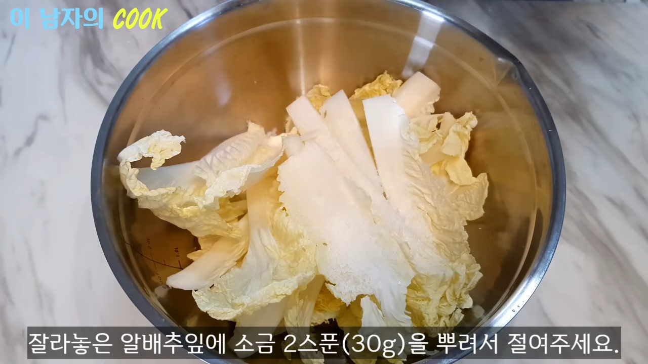 "칼국수집에서 먹던 그 찐한 양념 겉절이" 특급 비법 레시피로 집에서도 쉽게 만드는 황금비율 겉절이 6 img