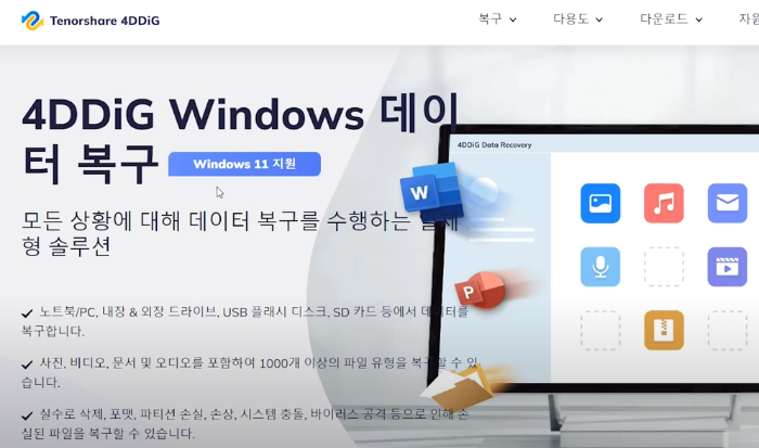 노트북 데이터 날아갔을 때 멘붕 오셨죠? 데이터 복구 완벽 가이드! (feat. 복구 방법, 프로그램, 백업 꿀팁)