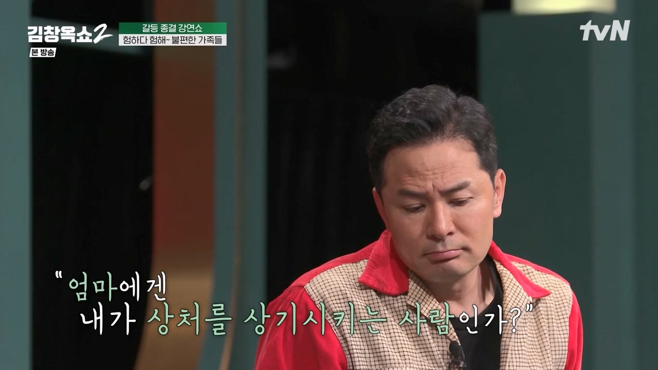 김창옥 쇼 2.E12.240426p-NEXT.mp4_20240501_164845.013.jpg