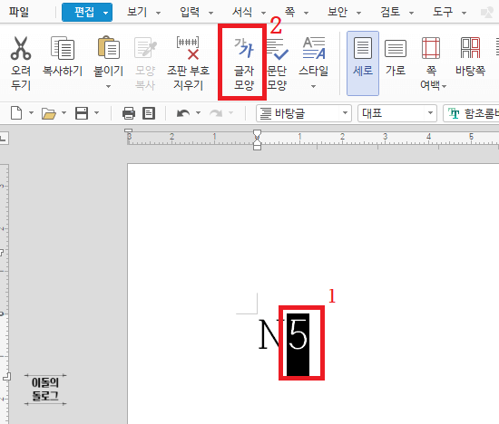 한글 글자 입력