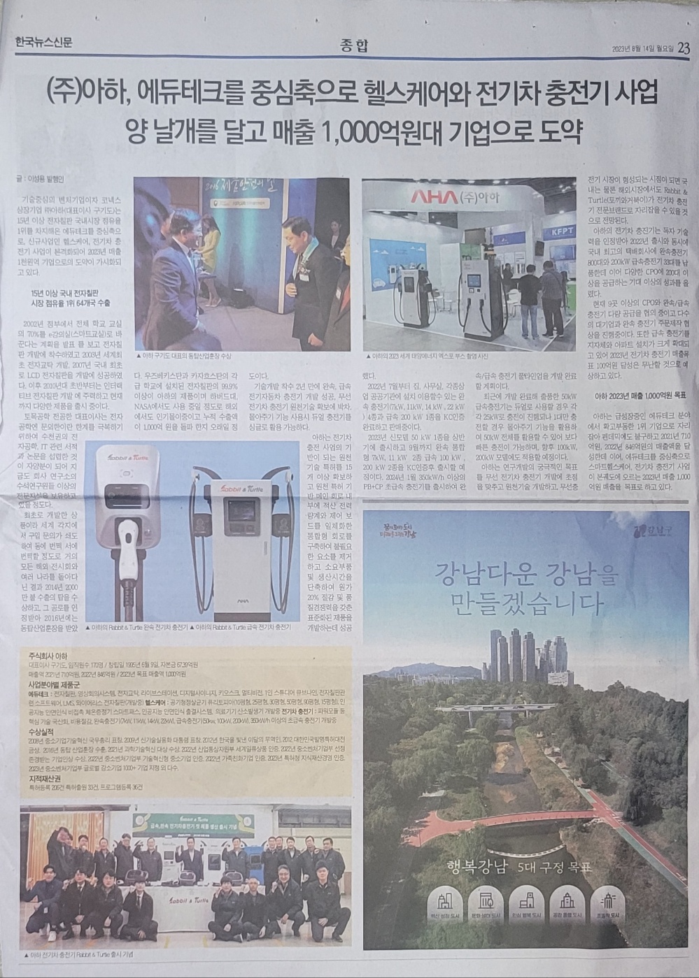 아하헬스케어 이미지