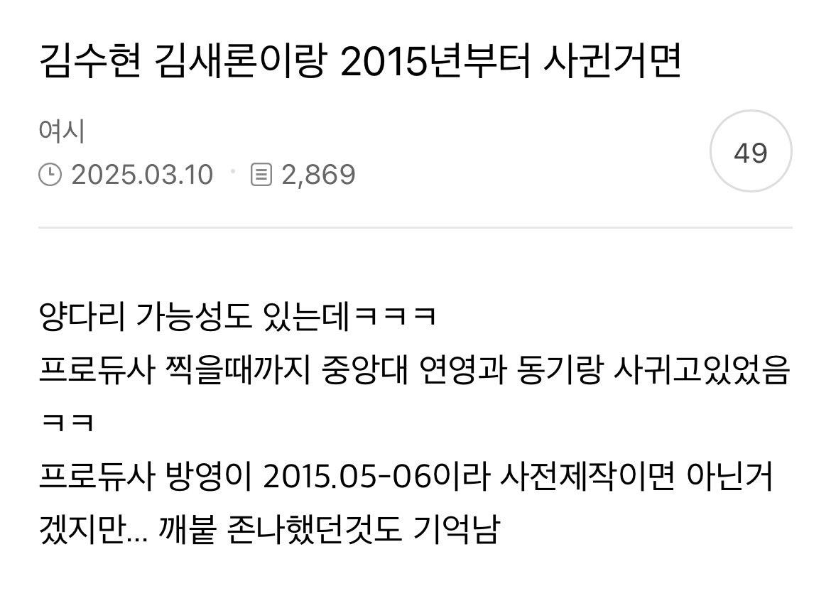 김수현 입장문 모자 안경 태국 갑질 양다리 13