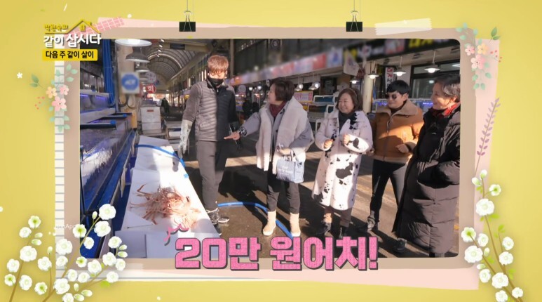 같이삽시다3 오미연 나이 남편 성국현 20