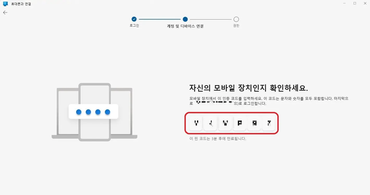 휴대폰과-연결-코드-01