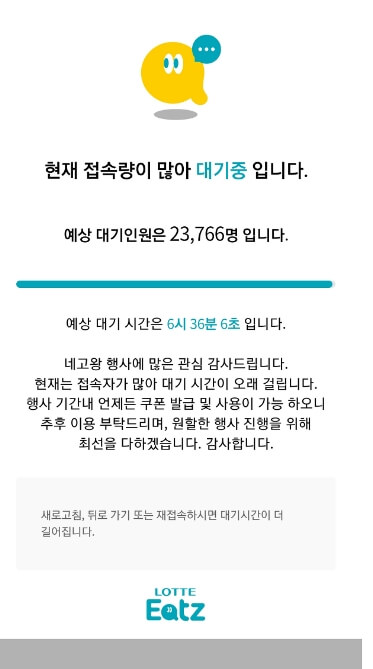 킹네고롯데리아