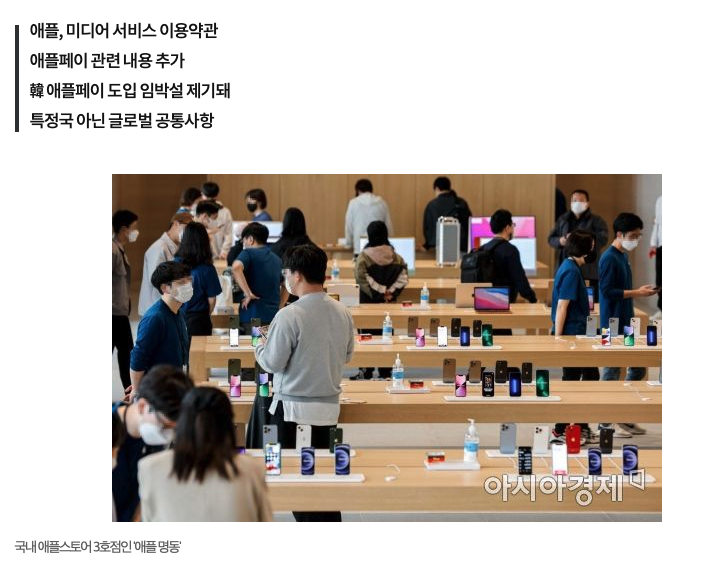  드디어 애플 페이 진짜 들어오는 게 맞나 ? 애플페이에 대한 루머들