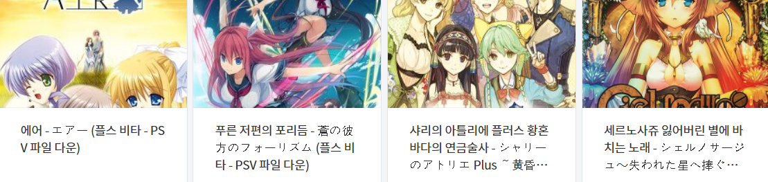  플레이스테이션 비타 / PlayStation Vita / PSV - 휴대용 게임 4 작품 다운로드 (2023.1.16)