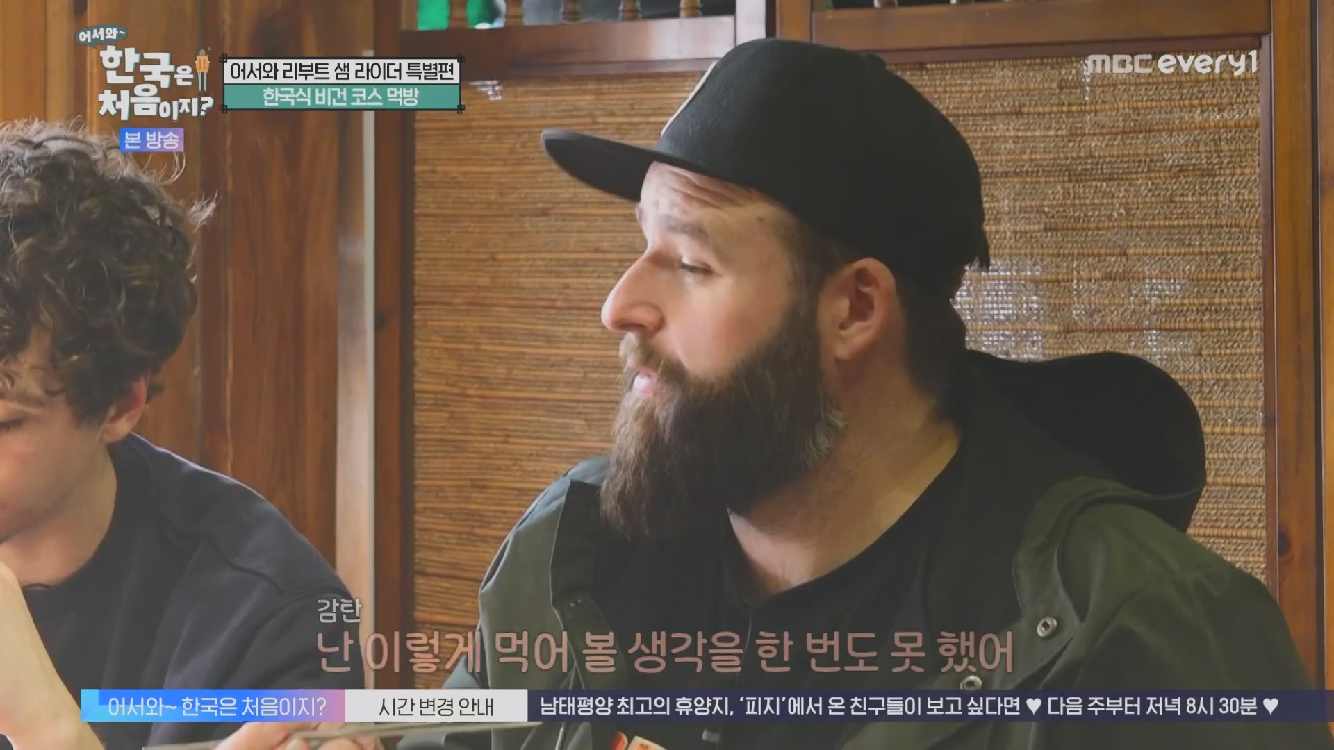 어서와~ 한국은 처음이지.E330.240111p.H264-F1RST.mp4_20240112_203443.079.jpg