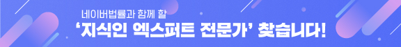 [손인호변리사의 IP & LAW] 페이스북과 4