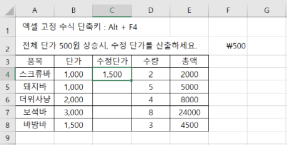 엑셀수식단축키-업무속도향상화면