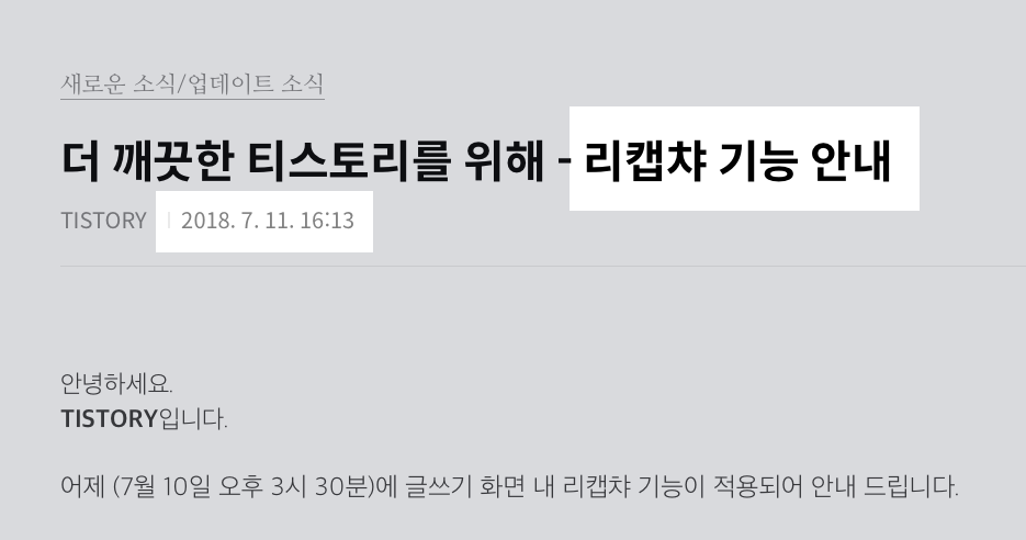 티스토리_리캡챠