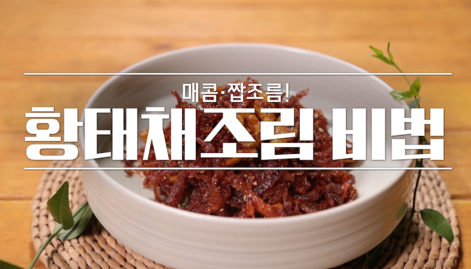  알토란 김무침 황태채조림 이보은 레시피 임성근 두부꽈리고추볶음콩잎물김치 김영준 양배추말이찜 토마토냉수프비법 347회 365일매일매일보양반찬만들기 0808