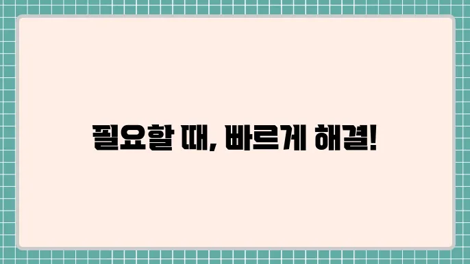 7등급햇살론 및 24시간모바일대출