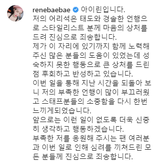  아이린 인스타 주소