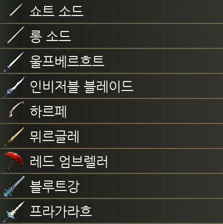  블러드 스테인드 - 검 무기 도감 (공격력/오의/특성/상태이상)