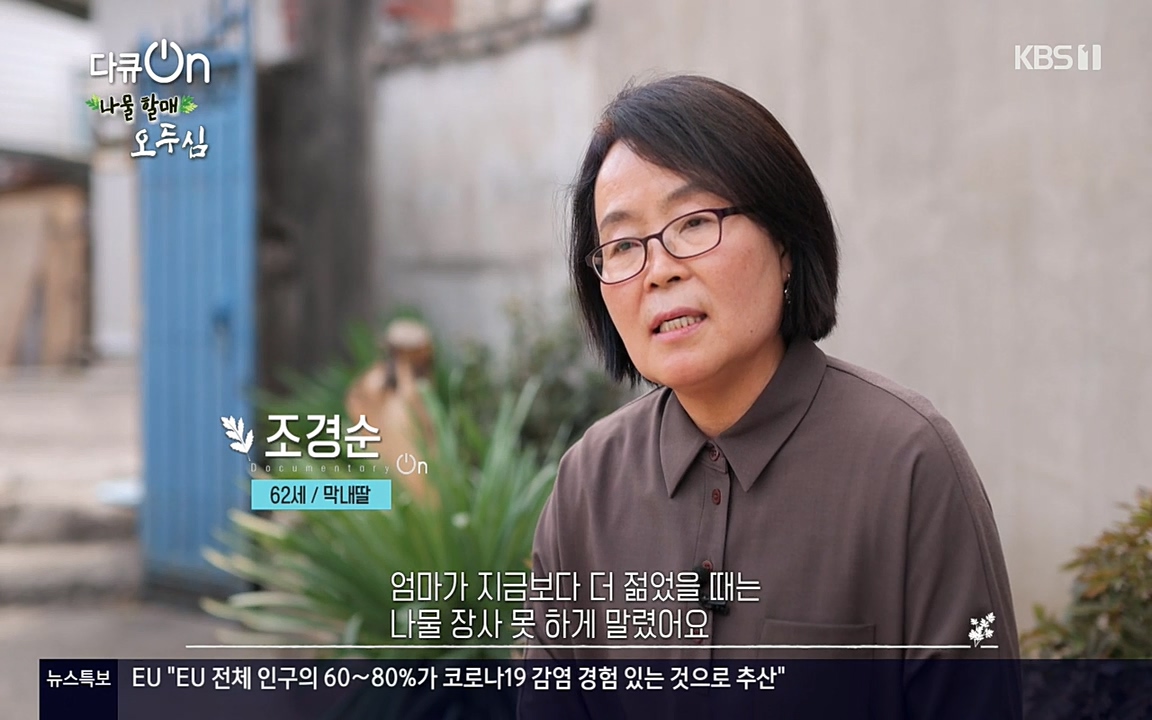 다큐 온.E138.220507p-NEXT.mp4_20220507_183158.814.jpg