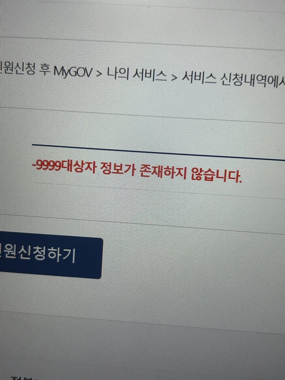 오류 메시지