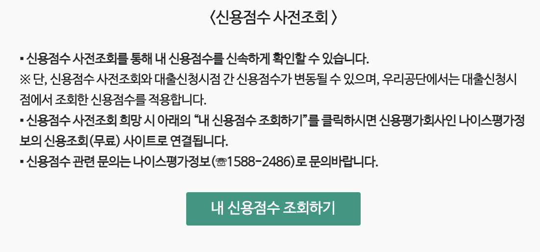 소상공인저금리대출