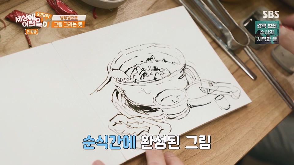 순간포착 세상에 이런일이.E1236.230708p.H264-F1RST.mp4_20230709_171137.876.jpg