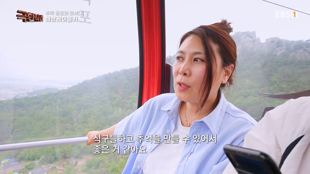 TV - 전 국민의 평생학교 EBS추락 공포와 맞서다! 고공 작업자.mp4_20240604_204123.158.jpg